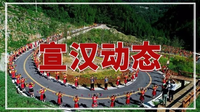  城市更“聪明” 生活更“美好”——宣汉县大力建设智慧城市