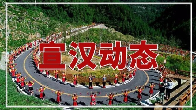  开弓“拉满弦” 打好“收官战”——宣汉县全力以赴拼经济搞建设决战四季度
