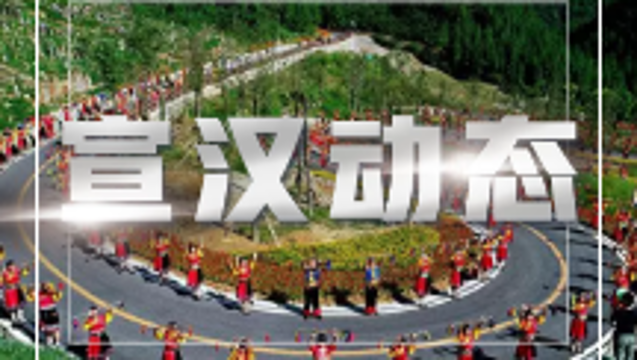  宣汉县委编办做细做实机构编制监督检查