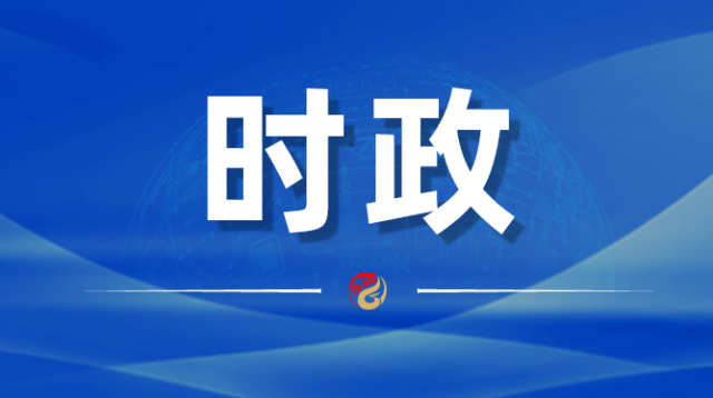  2023中外知名企业四川行达州市先进制造业投资推介会暨项目合作协议签约仪式在蓉举行