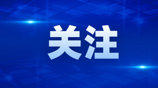  四部门解读“银发经济”，信息量很大！