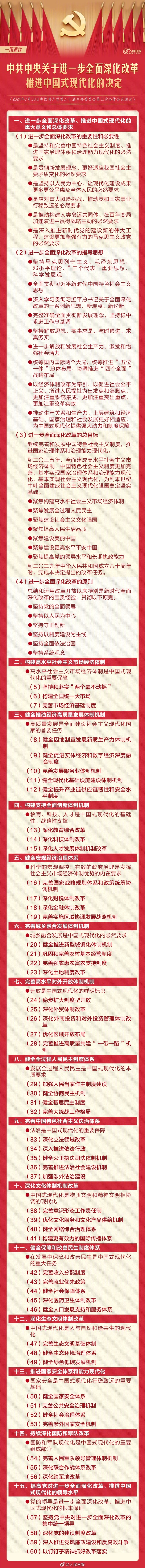 d1510eb3f8e9c535412c14ec0bfbdff6_0033ImPzly1hrvyxli7g8j60u0914nph02.jpg